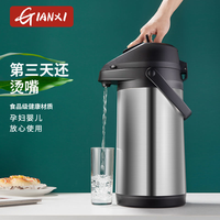 GIANXI 热水瓶保温家用大容量保温壶不锈钢内胆按压式暖水壶开水瓶专属
