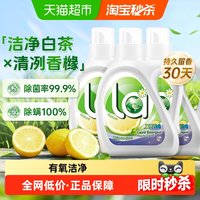 88VIP：威露士 La自然清新洗衣液1L*3瓶白茶晨露（香橼）除菌除螨温和洁净