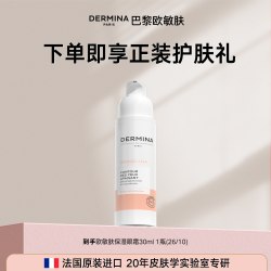 ​DERMINA 9.99到手欧敏肤DERMINA保湿舒缓敏感修复肌肤屏障受损修护眼霜30ml