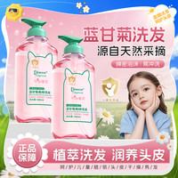 袋鼠杰克 蓝甘菊宝宝洗发露蓬松柔顺清洁护发留香婴幼儿洗头膏