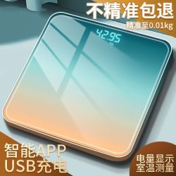 渐变色体重秤称重人体秤智能电子体脂秤电子体重秤体脂秤电子秤