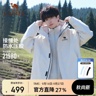 骆驼 户外三防冲锋衣抓绒内胆暴雨级防水透湿三合一外套登山服