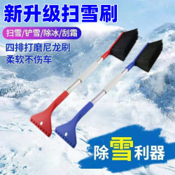 昌久 除雪铲多功能雪刷除冰铲刮雪板除霜家用清雪铲刷冬季扫雪工具