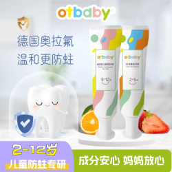 Otbaby 2-12岁奥拉氟儿童防蛀牙膏含氟护齿防龋齿草莓味不辣口
