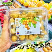 一次性水果包装盒水果店两斤装龙眼桂圆打包盒透明带盖塑料加厚款