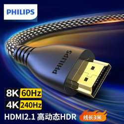 飞利浦 HDMI2.1视频连接线 8K60Hz 4K240Hz 3米