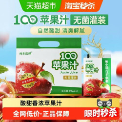 纯本悠鲜 100%苹果汁 酸甜果汁饮料 180ml*5袋 礼袋装