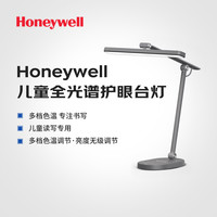 霍尼韦尔 儿童阅读台灯学生办公室工作多色温调节定时关机台灯HWT-H4黑色