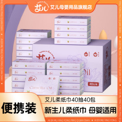 ayel 新生儿乳霜云柔巾柔保湿纸巾乳霜纸宝宝纸3层40抽40包箱装
