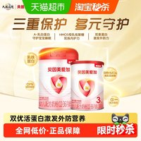 贝因美 爱加12-36月幼儿配方奶粉3段350g+150g含乳铁蛋白+HMO+OPN