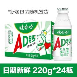 娃哈哈AD钙奶220g*24瓶哇哈哈AD钙奶饮料整箱正品批发