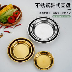 加厚不锈钢平底圆盘商用家用多规格食堂餐厅小吃烤肉盘零食打饭盘