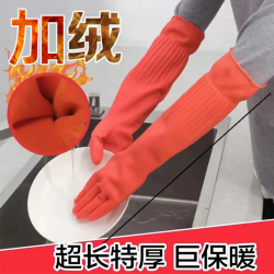 朋意 橡胶厨房家务加绒洗碗女防水洗衣服胶皮加厚乳胶冬季