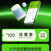 鱼跃动态血糖仪anytime5,试用10天后1分领，限新客