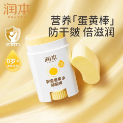 润本 儿童润肤棒天然宝宝面霜水感防皴裂膏秋冬季清爽补水保湿乳