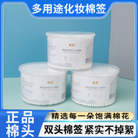 双头棉签一次性棉签掏耳朵棉签卸妆清洁棉签XXX