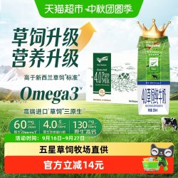 纽仕兰 4.0g蛋白质全脂纯牛奶