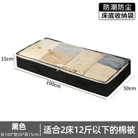 温诗欧 大容量防尘防潮收纳袋