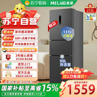 美菱 BCD-272WP3CXG1灰