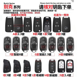 猛速 8-别克汽车钥匙套英朗GT包君威扣君越阅朗昂科拉GL8保护壳gl6专用