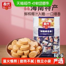 春光 特制椰子糖 250g