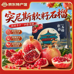 异果恋 软籽石榴礼盒,中秋水果礼盒装, 带箱6斤6枚(特大果400g+)