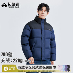 拓路者 冬季男女连帽立领羽绒服女宽松运动休闲防风保暖冬装外套潮