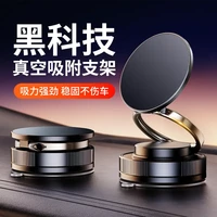 新款车载手机支架强力磁吸真空吸附汽车导航支架吸盘式底座 L1