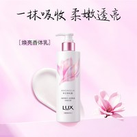 力士 焕亮精华香体乳香体喷雾含烟酰胺保湿滋润身体乳