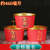 金榜题名一次性碗升学贺报纸碗纸杯中考高考喜宴酒席加厚碗杯餐具