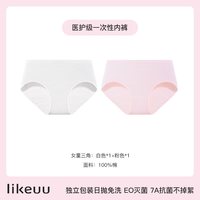 Like UU likeuu一次性内裤2条纯棉儿童日抛抗菌