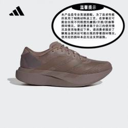 adidas 阿迪男鞋 Adizero Evo SL时尚潮流百搭美拉德跑步鞋KJ1439