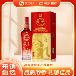 泸州老窖 礼3 浓香型白酒 52度 500ml*1瓶 商务宴请 礼盒装 送礼款