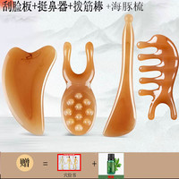 刮脸板部工具刮板鼻子按摩器鼻刮美容刮痧按摩器刮痧板拔点穴棒