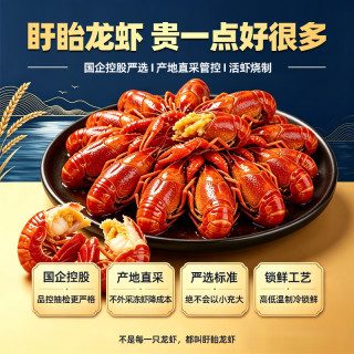 盱眙龙虾 盱眙小龙虾4-6钱整虾1500g/盒*3
