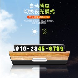 可隐藏汽车临时停车牌创意车载挪车电话牌车用停车号码牌停车卡