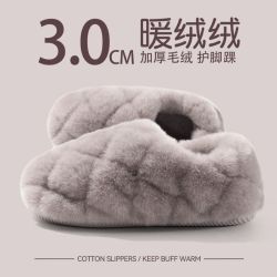 温诗欧 男款加绒棉拖鞋冬季防滑保暖