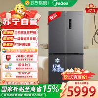 美的 冰箱BCD-471WSPZM(E)布朗棕