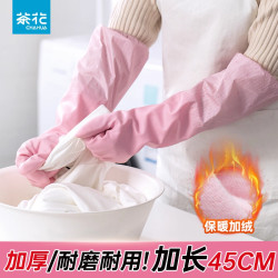 茶花 冬季加绒家务手套厨房洗碗清洁橡胶套袖pvc耐磨洗衣服耐用