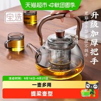 88VIP：宝选 煮茶壶新款泡茶壶大容量耐高温蒸煮一体玻璃烧水壶