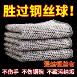 耐磨清洗抹布强力银丝洗碗布厨房去污水槽茶垢