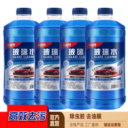 汽车玻璃水四季通用车用家用夏季清洗雨刮水油膜去除剂