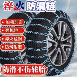 加粗汽车防滑链不伤胎轿车面包车越野车皮卡SUV通用型雪地轮胎链