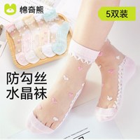 移动端:棉奇熊 新疆棉网眼透气 儿童袜子