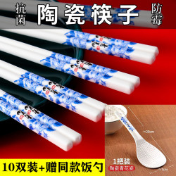 老板来了 青花瓷陶瓷筷子10双+赠1个饭勺防滑防霉耐高温/不带礼盒