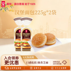 嘉顿 汉堡面包225g*2袋