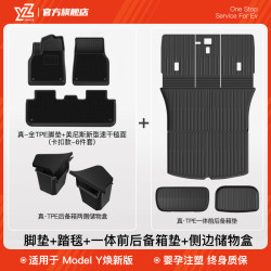 YZ 适用于特斯拉ModelY焕新3六座YL后备箱垫TPE前后尾箱垫一体配件