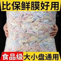 一次性免撕彩色保鲜膜套碗罩剩饭菜食品级pe保鲜袋透松紧碗套家用