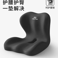移动端：知梦人 护腰坐垫靠背一体屁垫椅垫办公室久坐不累尾椎减压座椅靠垫