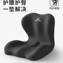 知梦人 护腰坐垫靠背一体屁垫椅垫办公室久坐不累尾椎减压座椅靠垫